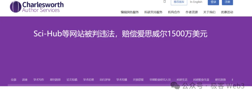 DeSci的前世今生:学术资源的垄断与开放