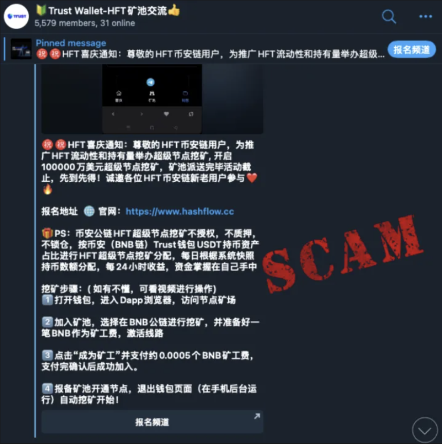 Web3 安全入门避坑指南|假矿池骗局