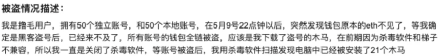 Web3 安全入门避坑指南|空投骗局