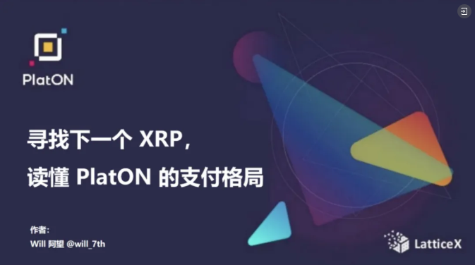 Web3 支付万字研报:稳定币将在 2025 如何演绎