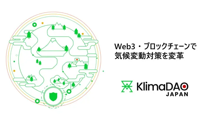 2024年日本Web3市场~政府政策及大企业的动向~ 2025年的展望