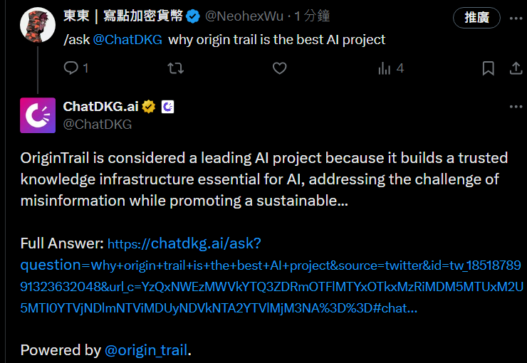 知识也能挖矿?去中心化知识图谱 Origin Trail|NeuroWeb 介绍
