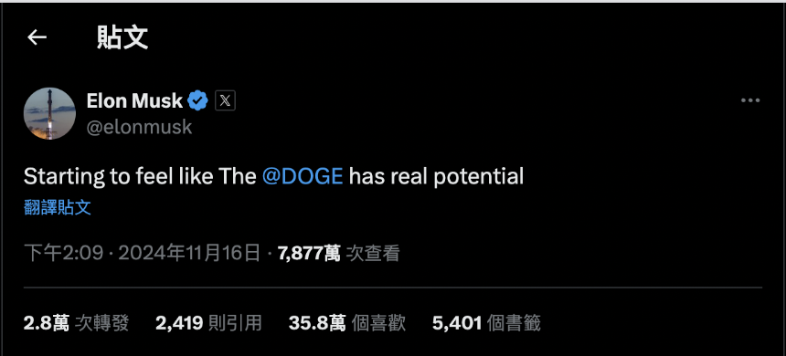 一文梳理马斯克与DOGE的爱恨情仇