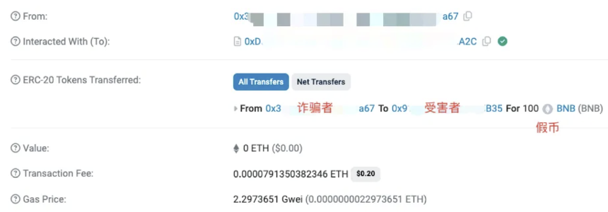 Web3 安全入门避坑指南|假矿池骗局