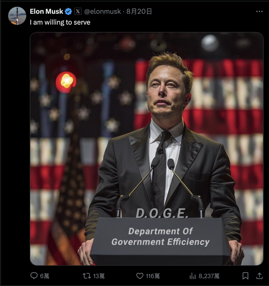 一文梳理马斯克与DOGE的爱恨情仇