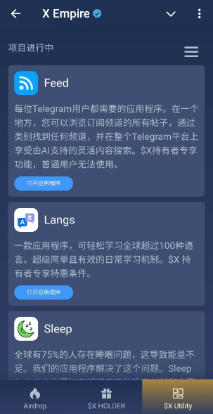 关于 X Empire 2025 你需要知道的一切