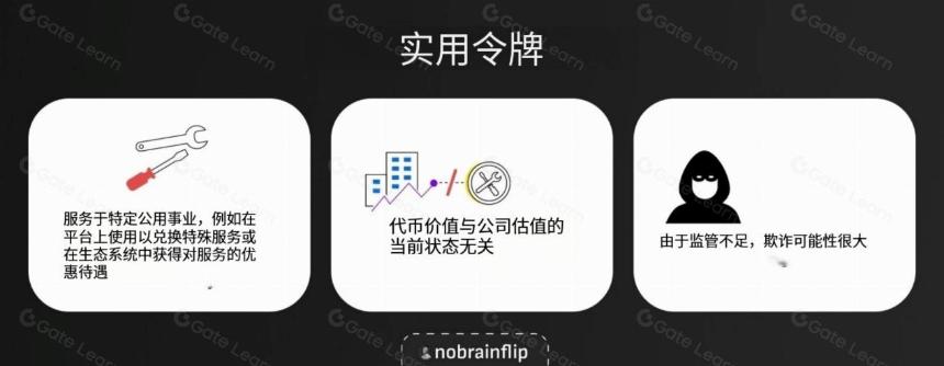 代币经济学概览:投资前需要看哪些指标?