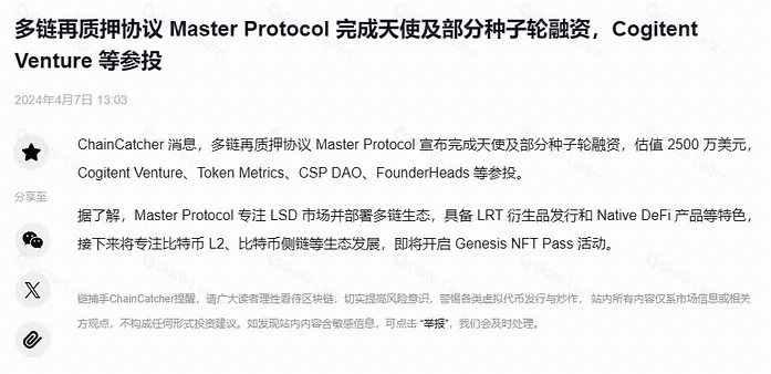 比特币生态的Pendle,如何低成本撸Master Protocol?