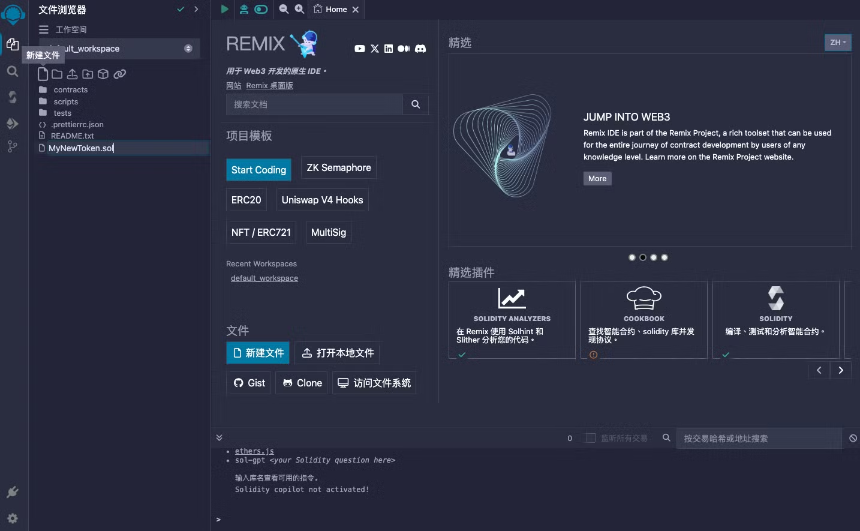 如何发行自己的加密货币 - 以 ERC-20 为例
