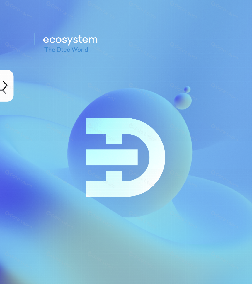 什么是 D.TEC?