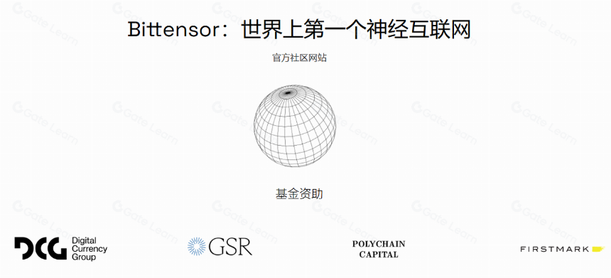 Bittensor:AI子网如何重塑群体智能网络?