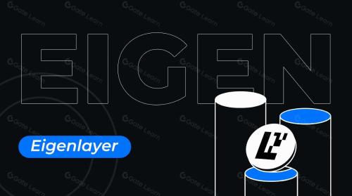 探索 Eigenlayer(EIGEN):再质押赛道龙头
