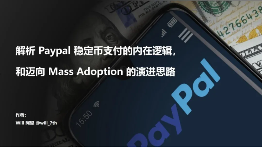 业内最大并购,Stripe 11 亿美元收购 Bridge 的底层逻辑