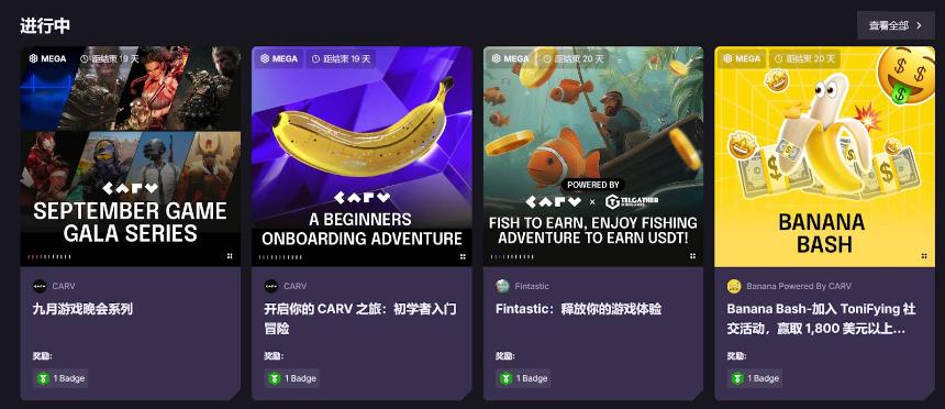 CARV:重塑数据价值,引领游戏与AI新纪元