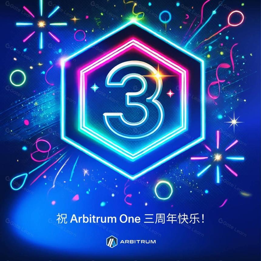 Arbitrum One 三周年：L2 巨擘成長史