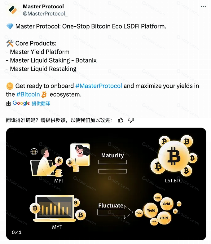 比特币生态的Pendle,如何低成本撸Master Protocol?
