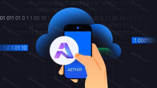 解析云计算平台 Aethir