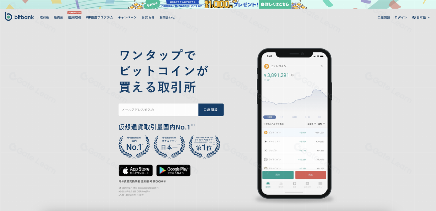 日本加密市场全景报告