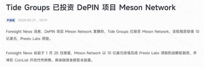 详解 Meson Network:Web3 高效的去中心化带宽市场