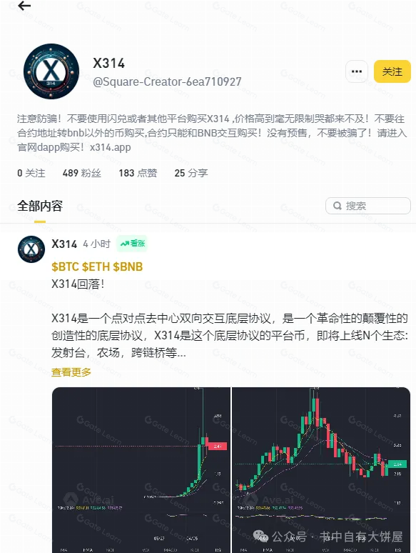 火爆的ERC314协议有哪些创新？
