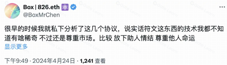 「上线并不理想」的符文Runes,有哪些争议和炒作逻辑