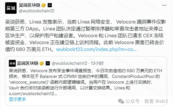 以太坊Rollup的抗审查交易如何触发？