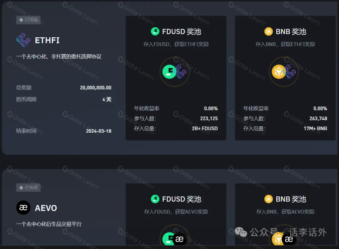 牛市中什么方式可以获得被动收益?如何参与未上市的新项目?