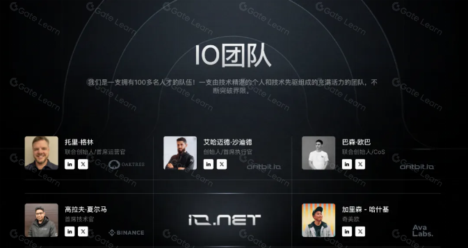 io.net:连接全球GPU资源,重塑机器学习的未来