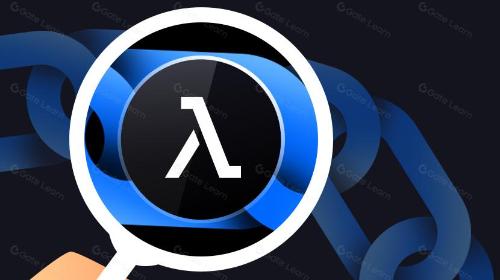 什么是Lambda?