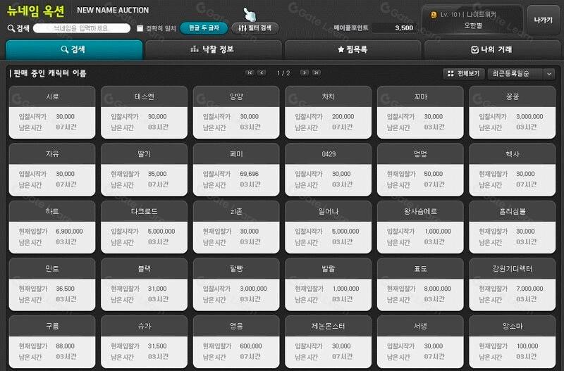 Nexon 的全新 Web3 游戏之旅
