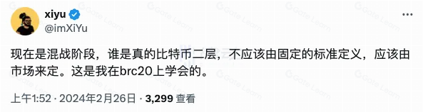 比特币Layer 2的混乱，其实是件好事