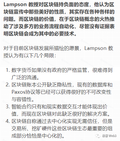 从 Luke Dashjr 方案解析到对区块链本质的思考
