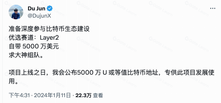 比特币 Layer2 迎来融资热,一览 20 个早期项目概要
