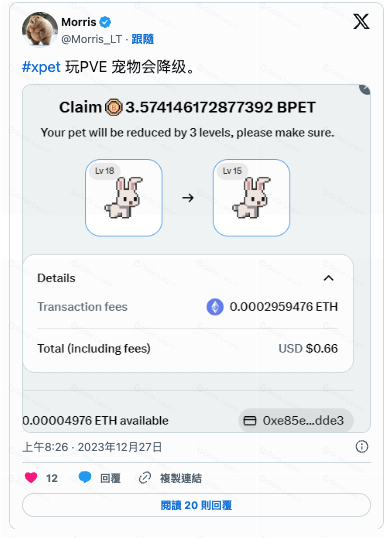 xPet 是什么?从两大元素来解析爆红的区块链专案 xPet Tech