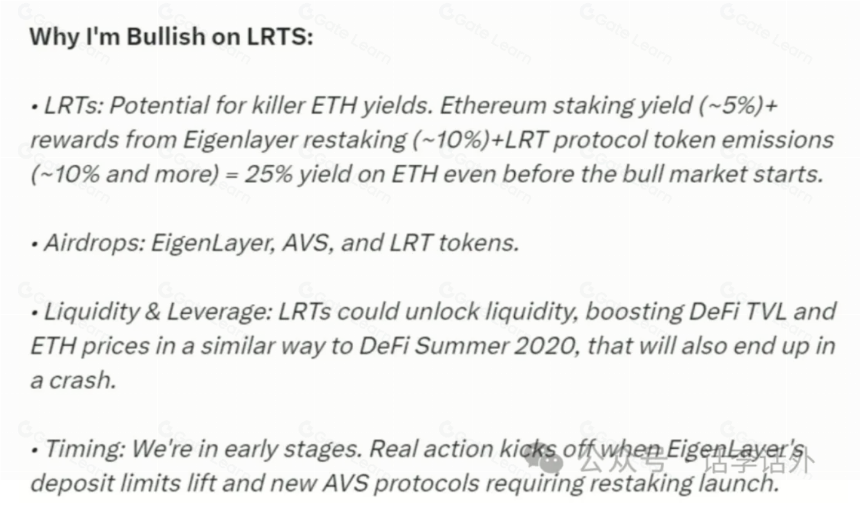 从LST、LSDFi到LRT、再质押Restaking概念和LRT项目叙事2024年会兴起吗?