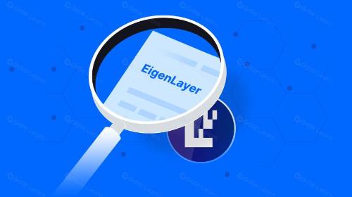 超级大毛Restaking龙头-EigenLayer项目详解