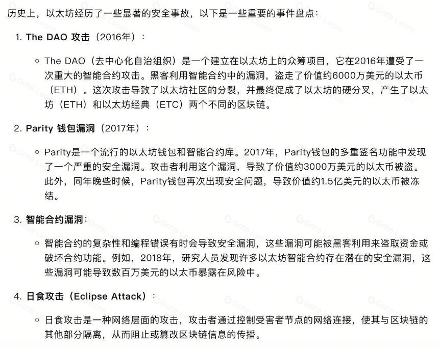 以太坊和觊觎它的「杀手」们