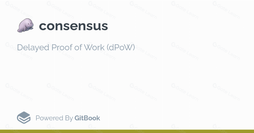 延迟工作量证明(dPoW):解决区块链基础安全问题的方案