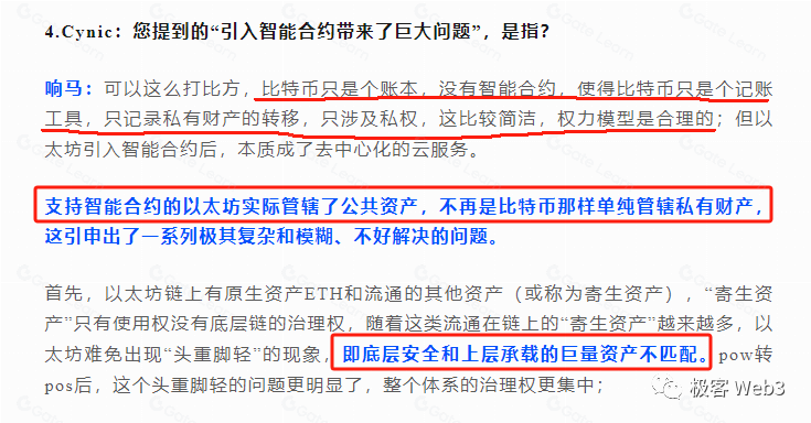 从 Luke Dashjr 方案解析到对区块链本质的思考