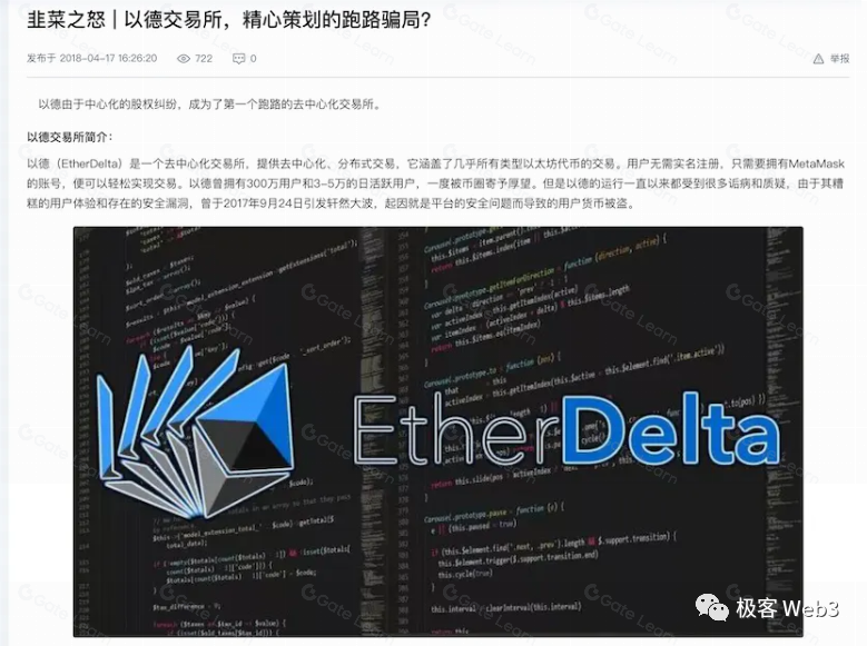 DeFi史学研究:Uniswap之前的DeFi发展史