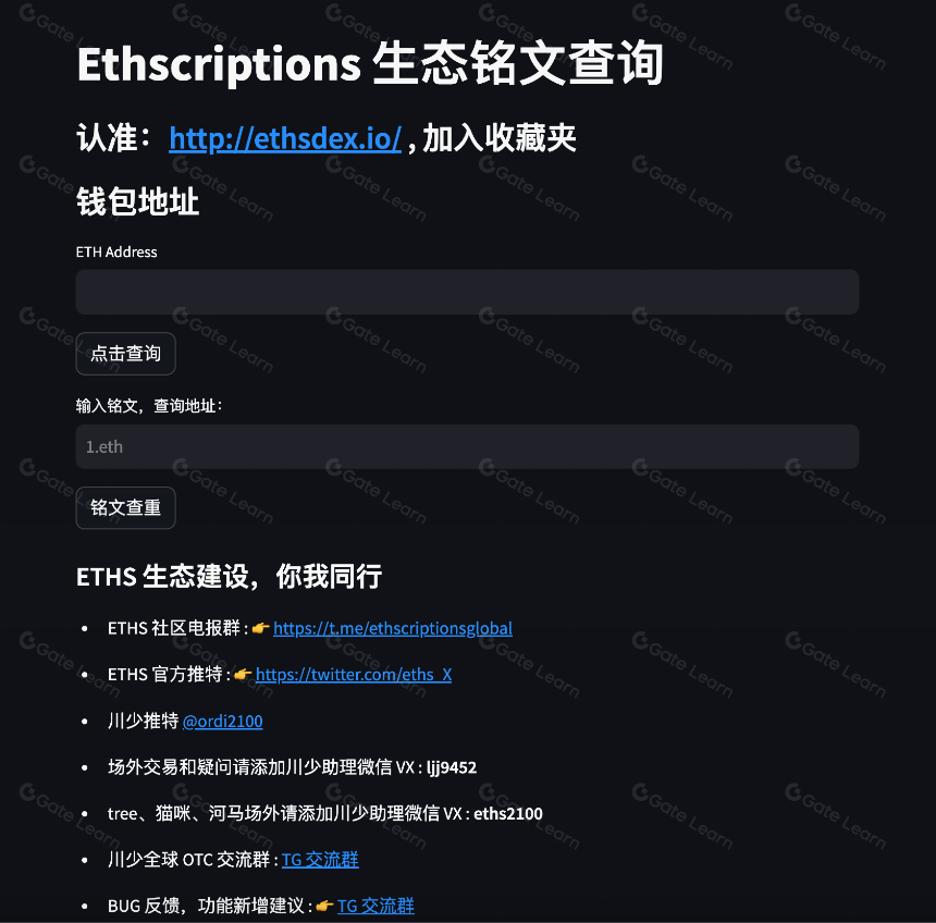 七个网站帮你了解ERC-20铭文