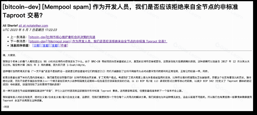 “铭文”博弈背后站着嗷嗷待哺的比特币生态