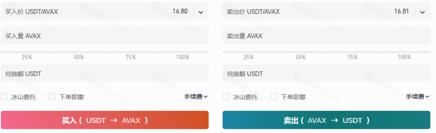 什么是雪崩币(AVAX)?