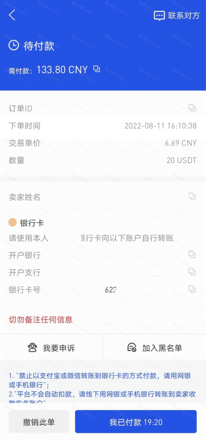 如何进行法币交易?