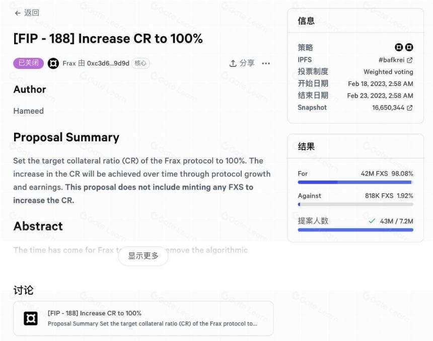 cmDeFi #005 Frax 稳定币宇宙图谱全解