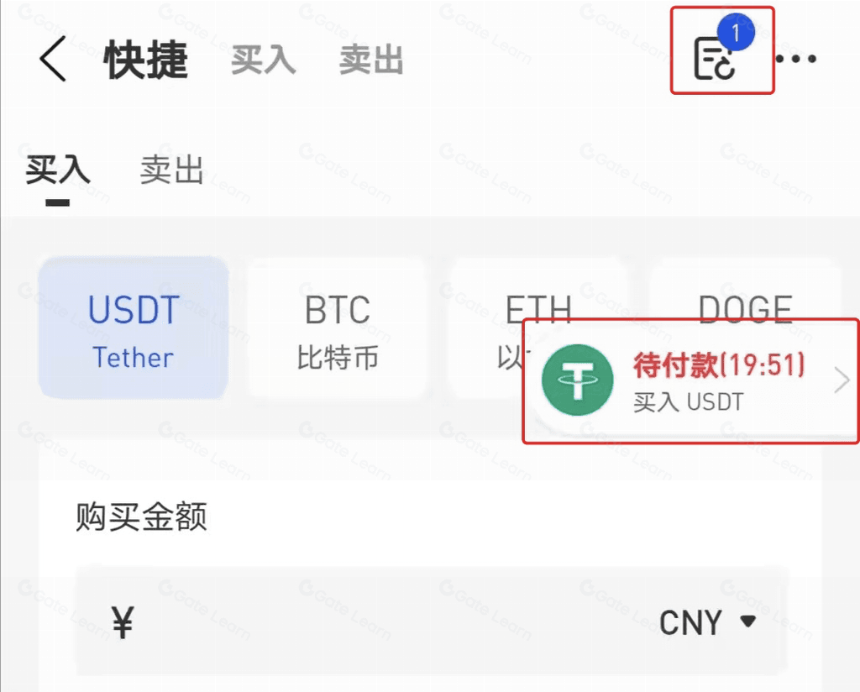 如何进行法币交易?