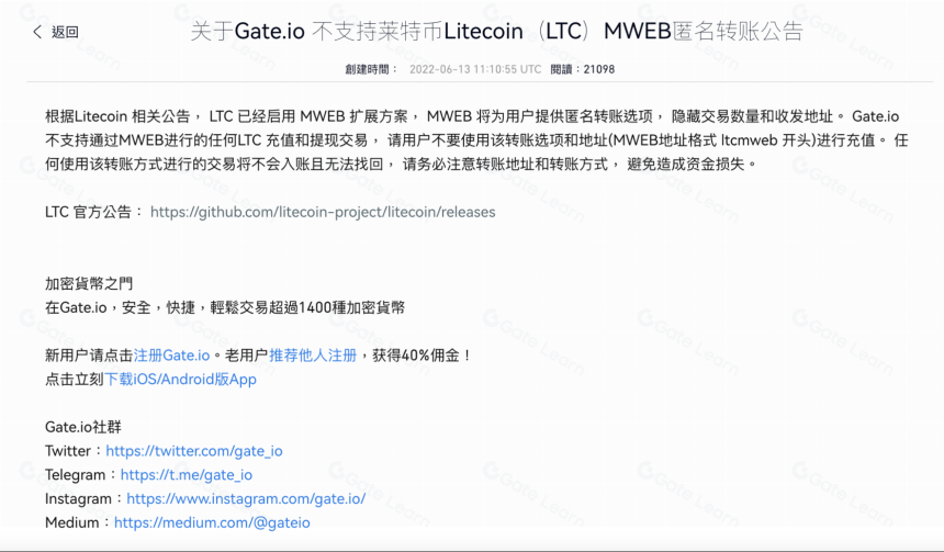 什么是莱特币(LTC)？