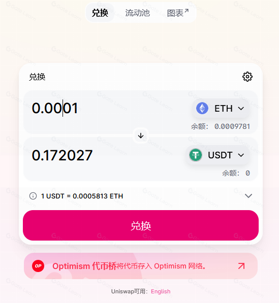 什么是Optimism(OP)?