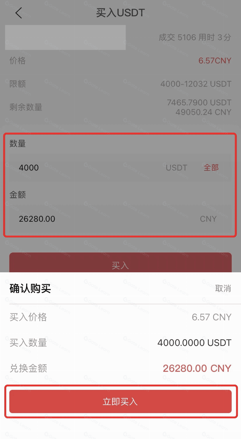 如何进行法币交易?