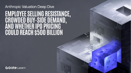 Anthropic 估值深度解析:员工惜售、买盘拥挤,IPO 定价会走向 5000 亿美元吗?